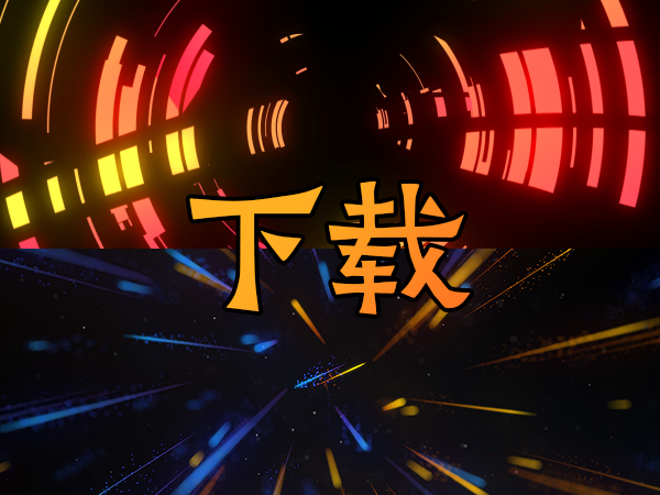 【AE工程/素材分享】4K超清能量光效转场，让你的视频节奏感瞬间拉满！